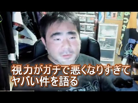 【糖尿病】視力がガチで悪くなりすぎてヤバい件を語る　よっさん