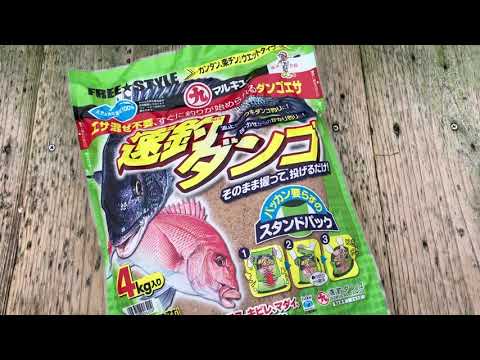 開封してすぐに使える「速釣ダンゴ」かかり釣り編