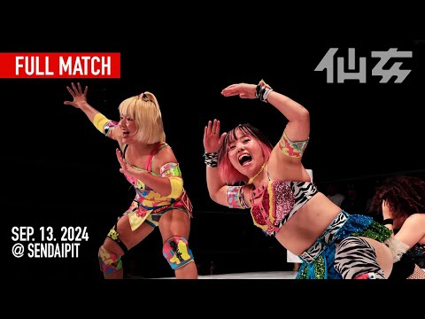 【女子プロレス】 岡優里佳&桃野美桜 vs 橋本千紘&ZONES 2024年9月13日仙台PIT