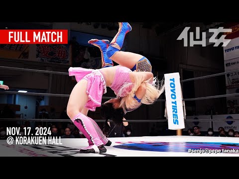 【女子プロレス】 YUNA &鈴木ユラvs Chi Chi &光芽ミリア 2024年11月17日後楽園ホール