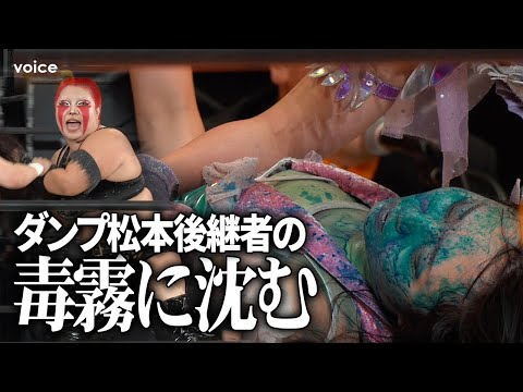 【女子プロレス】スターダム×マーベラス（東京コミコン2024）３試合ダイジェスト