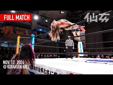 【女子プロレス】 橋本千紘vsセイディ・ギブス 2024年11月17日後楽園ホール