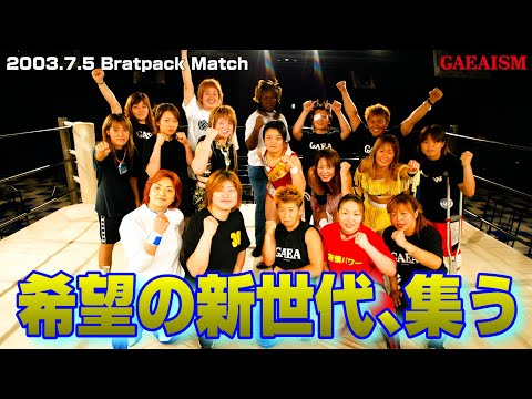 【女子プロレス GAEA】Brat Pack match 里村明衣子 vs 仲村由佳 2003年7月5日 東京・台場studio DREAM MAKER